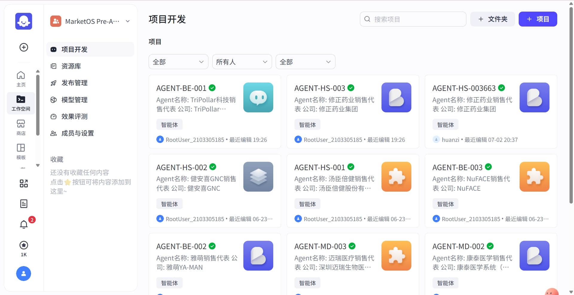 AI Agent Studio screenshot 1