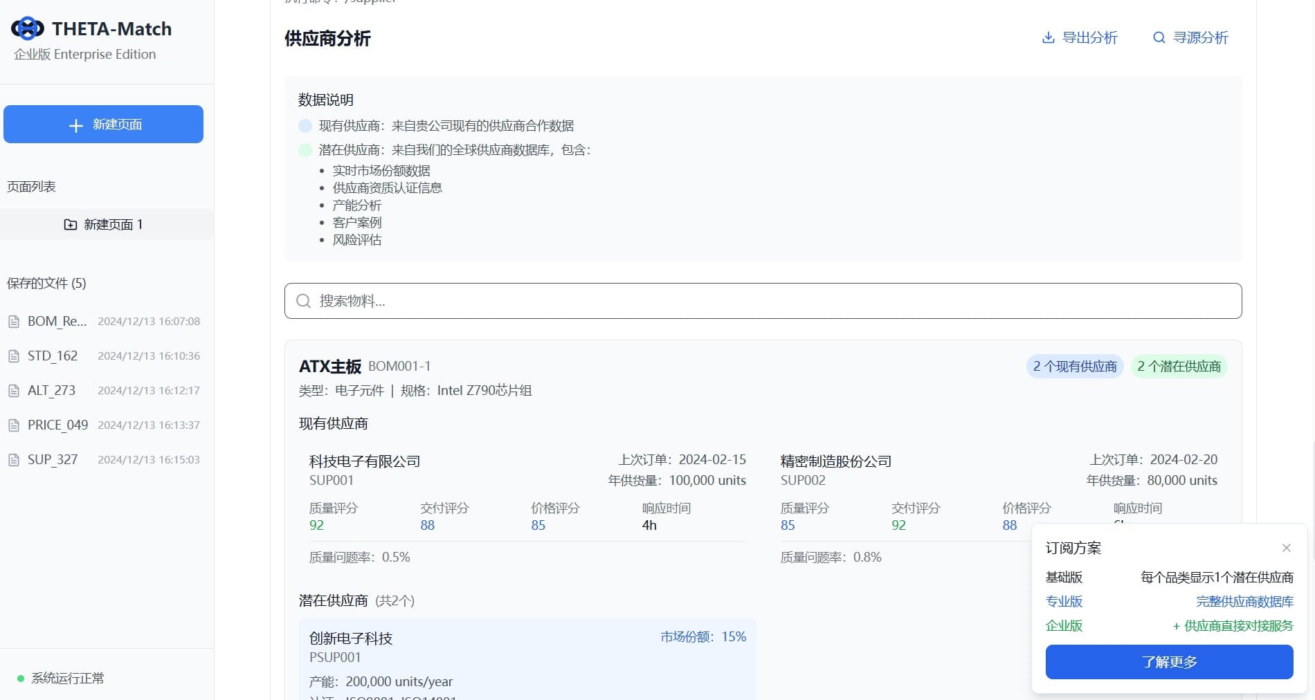 BIG THETA (Θ) Series screenshot 11