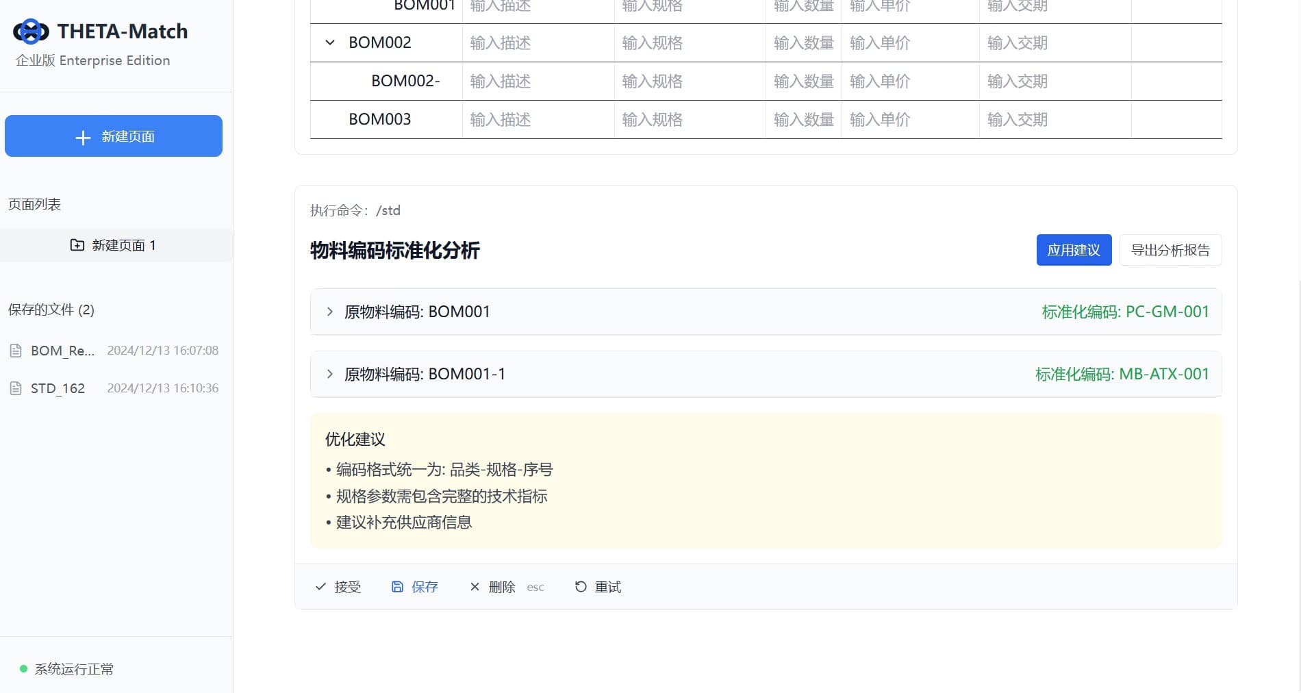 BIG THETA (Θ) Series screenshot 8