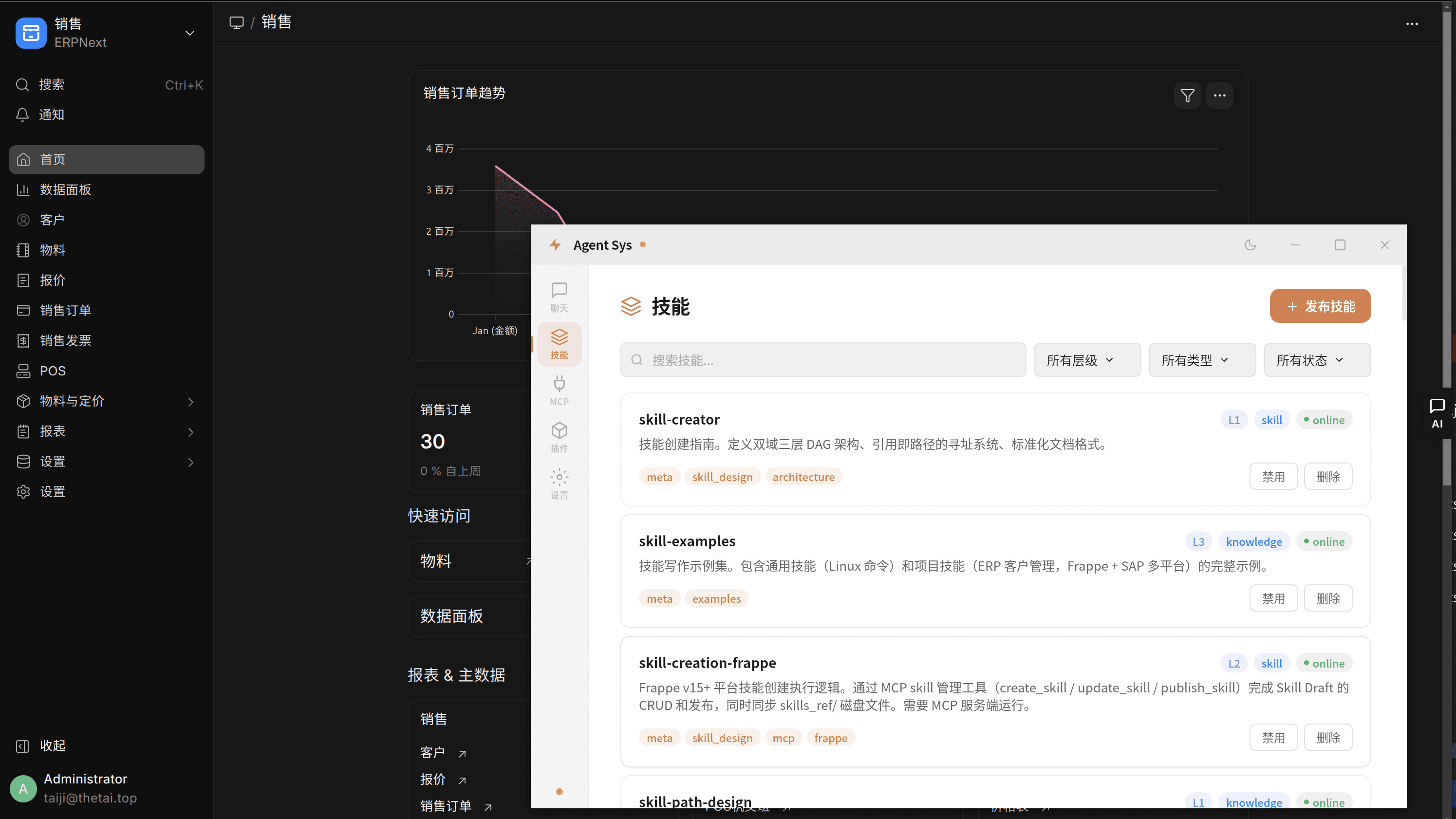 Hello ERP screenshot 9