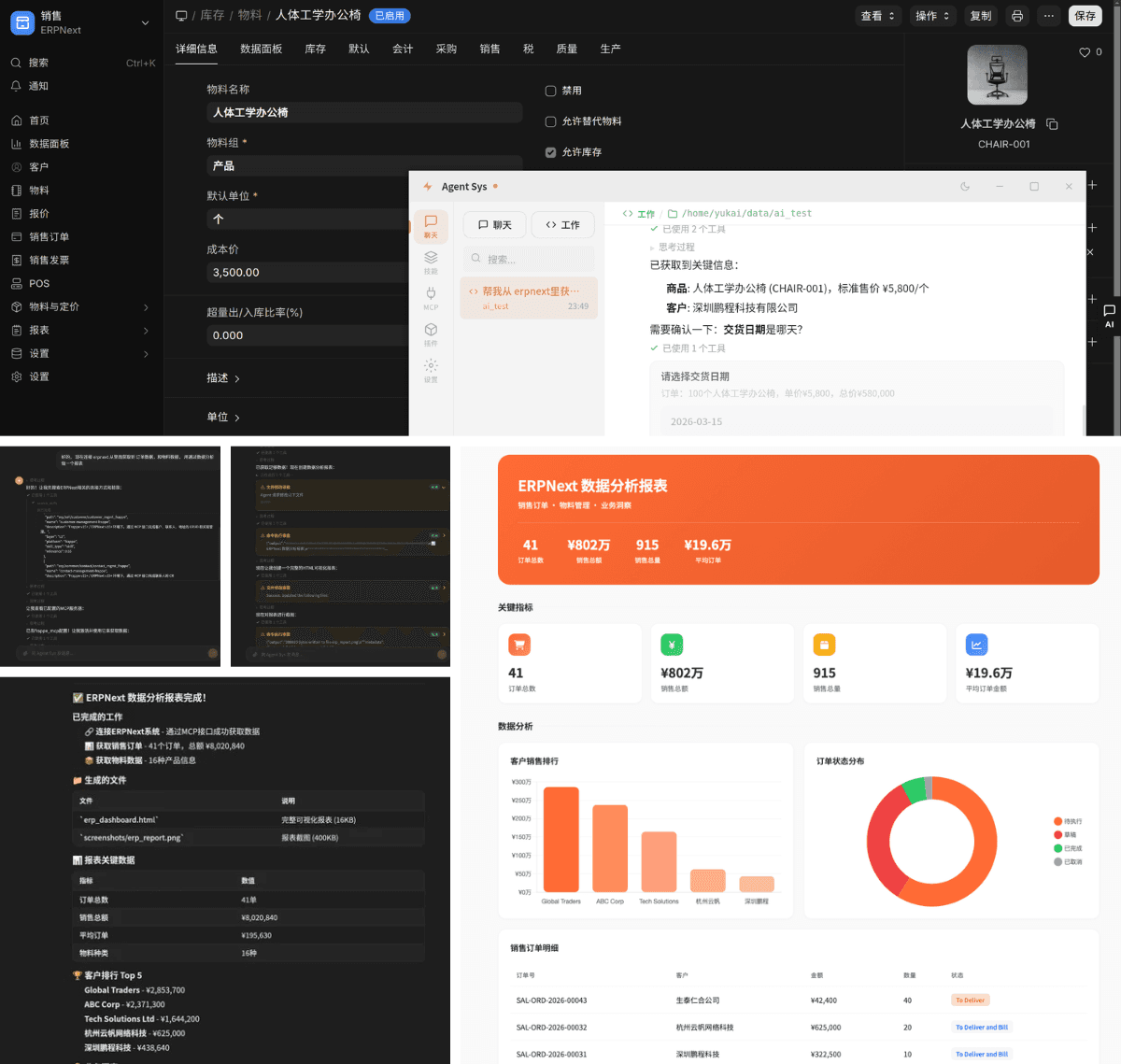 Hello ERP screenshot 10