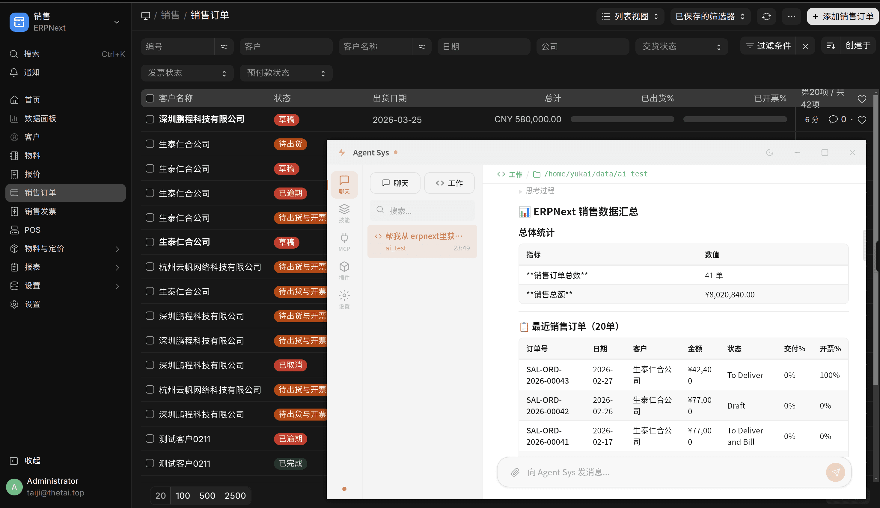 Hello ERP screenshot 8