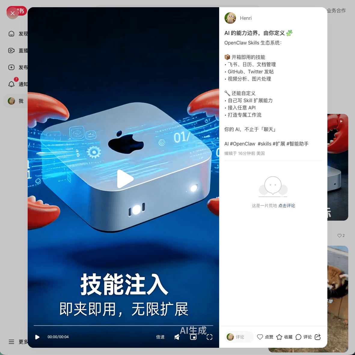 Skill Factory screenshot 10
