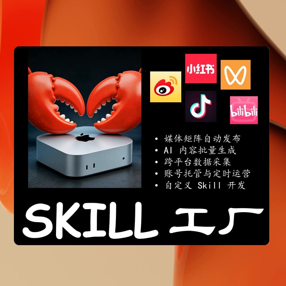 Skill Factory